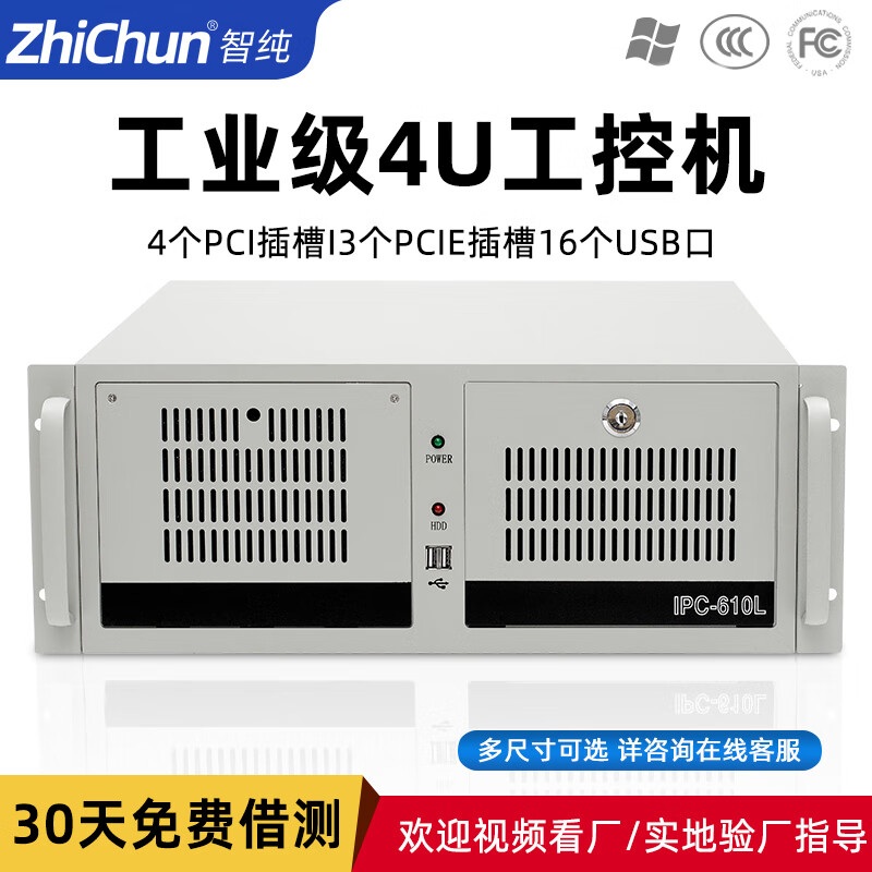 智纯ZPC610L-032和友凡（YOUFAN）SK-121AYPC-MX哪一个更配合当前市场趋势？区别在谁的创新技术能力上？