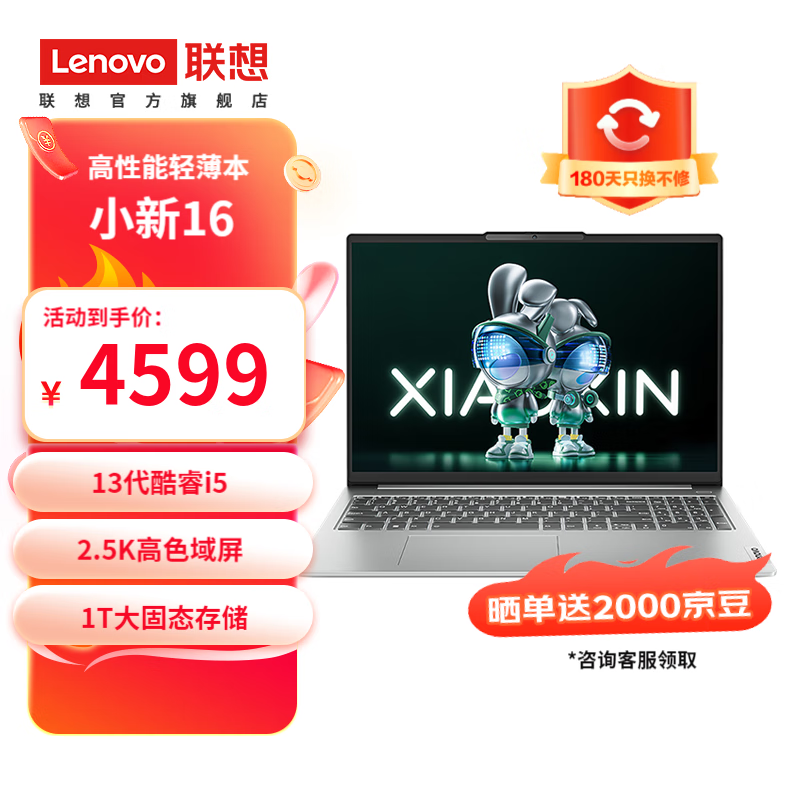 联想（Lenovo）小新16 2023英特尔酷睿i5 16英寸轻薄笔记本电脑 13代i5-13500H 16G 1T 2.5K屏和ThinkPadThinkPad Neo14哪一个更适合处理高并发任务？值得发展的合作伙伴是哪一个？