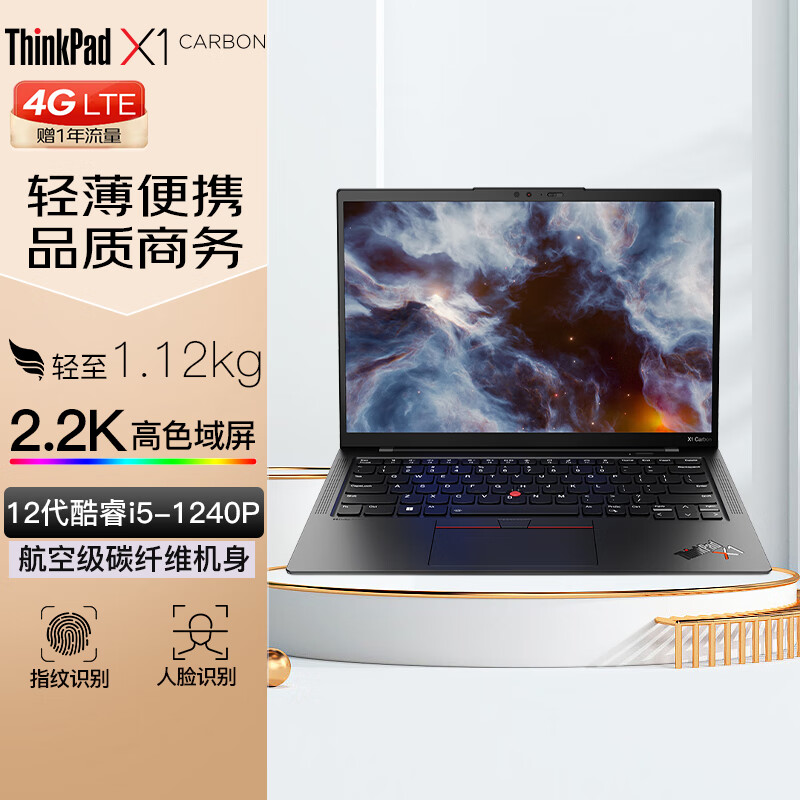 ThinkPad X1 Carbon和联想（Lenovo）ThinkBook14 2023哪一个更适合高强度工作任务？功能上区别是什么？
