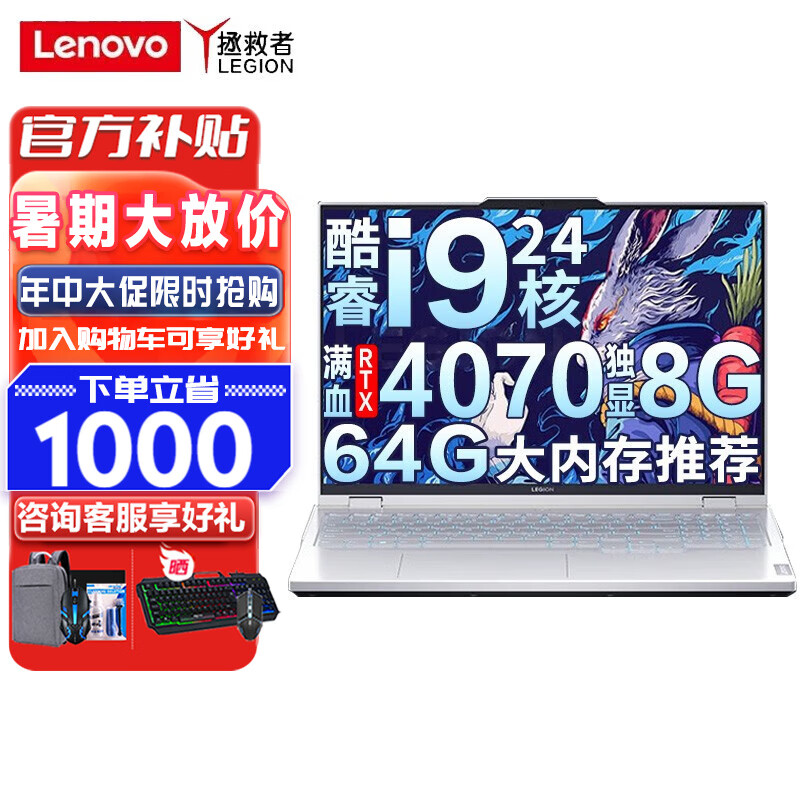 联想（Lenovo）y9000p冰魄白2023和惠普（HP）暗影精灵9/光影9用户界面友好程度区别是什么？技术更新频率区别体现在哪里？