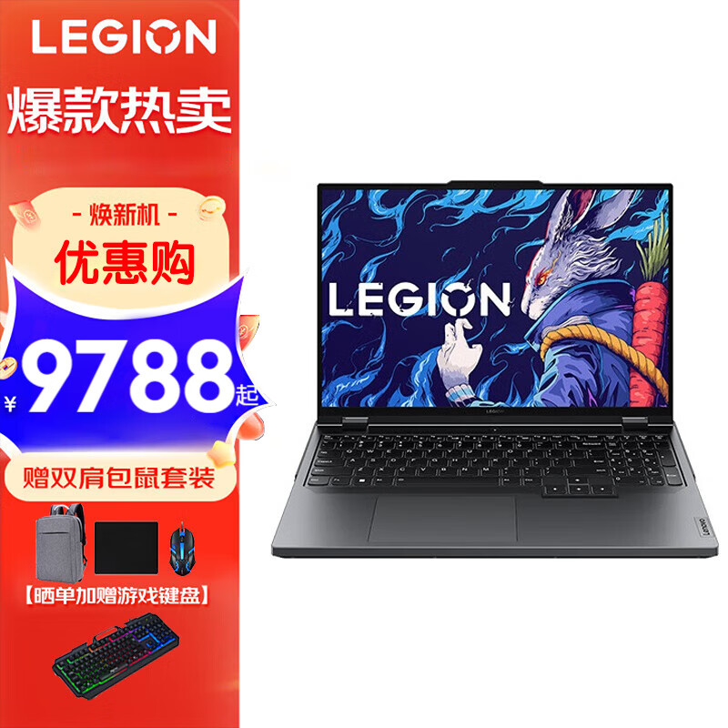 联想（Lenovo）Lenovo Legion Y9000P和联想R9000P 2023区别在操作系统的兼容性上吗？技术支持方面区别是什么？